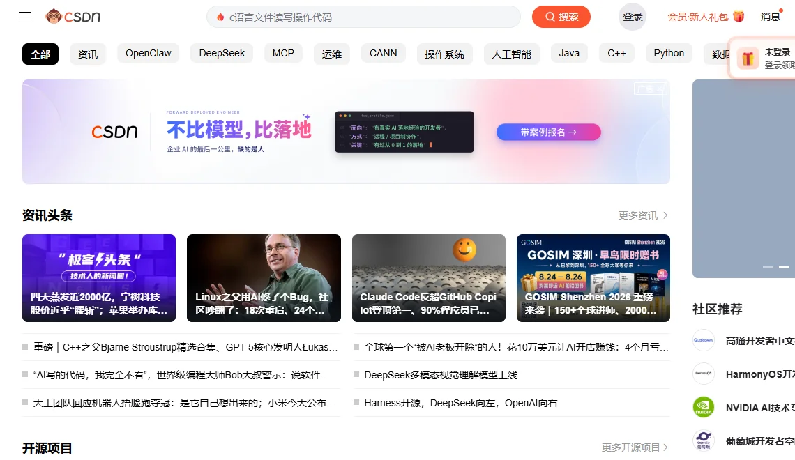 CSDN 截图