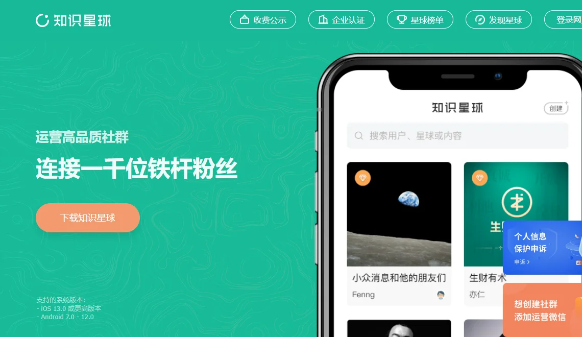 知识星球 截图