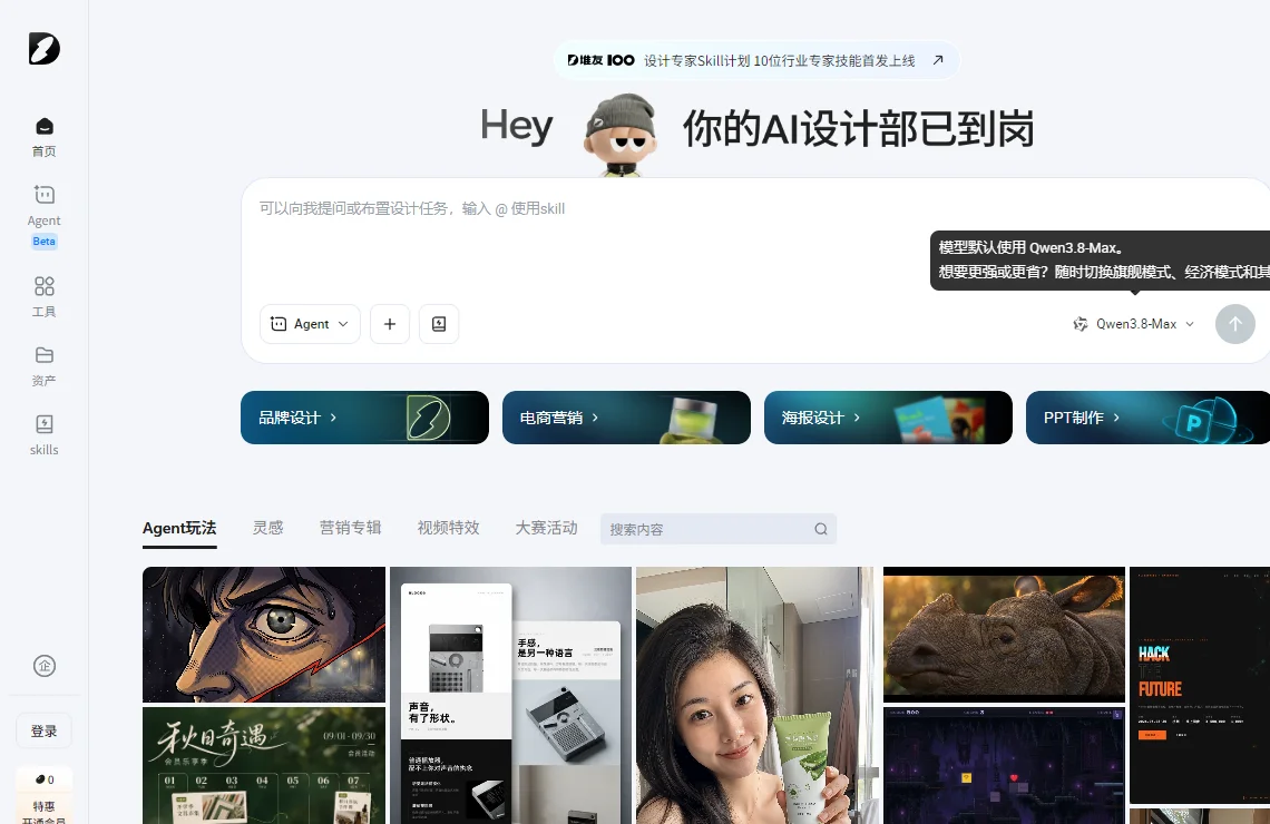 堆友Agent 截图