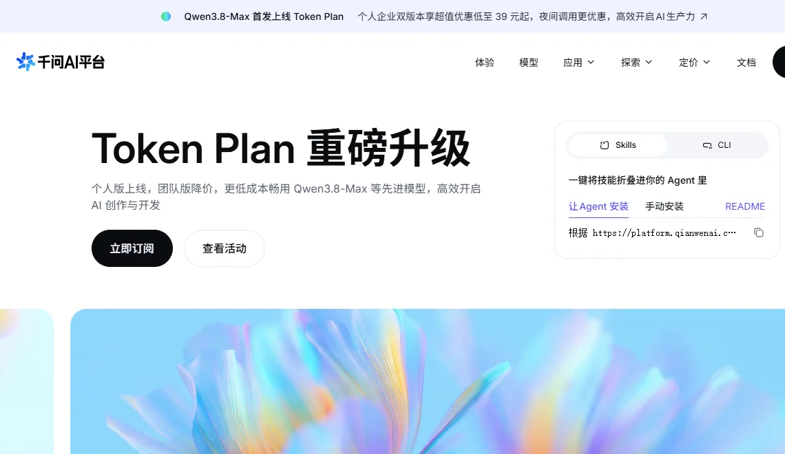 千问云 截图