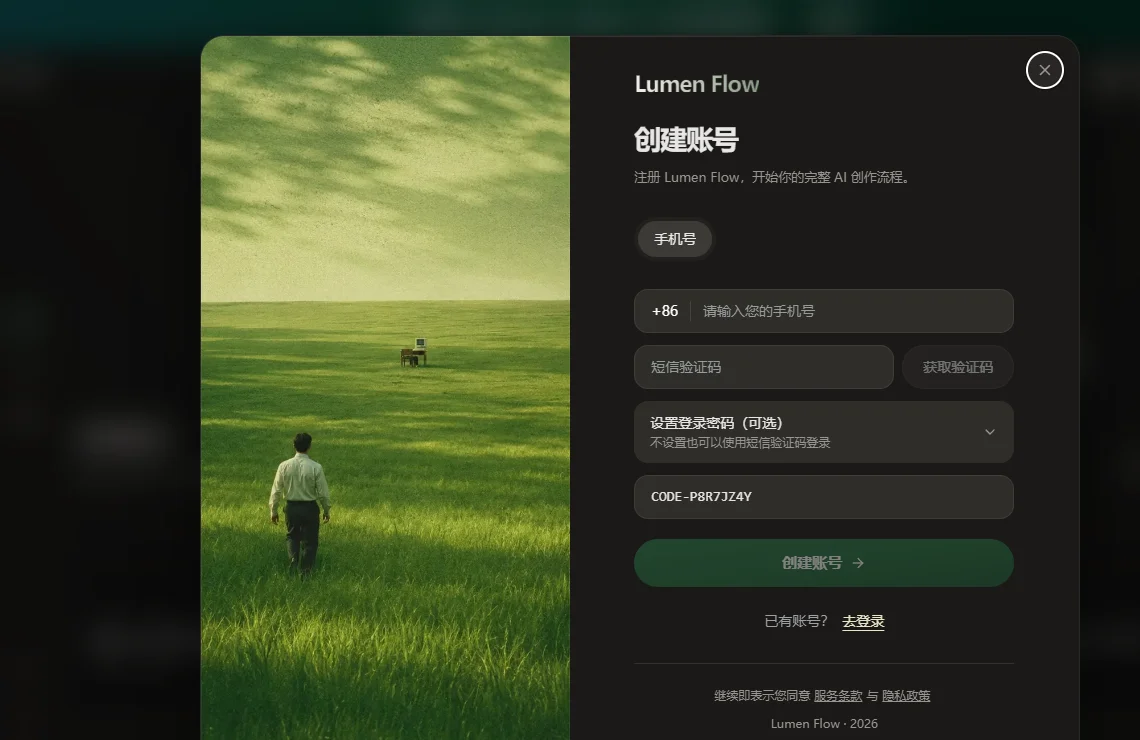Lumen Flow 截图