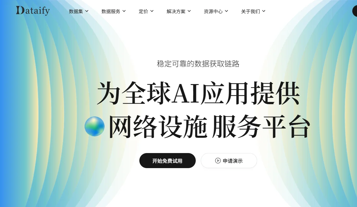 Dataify 截图