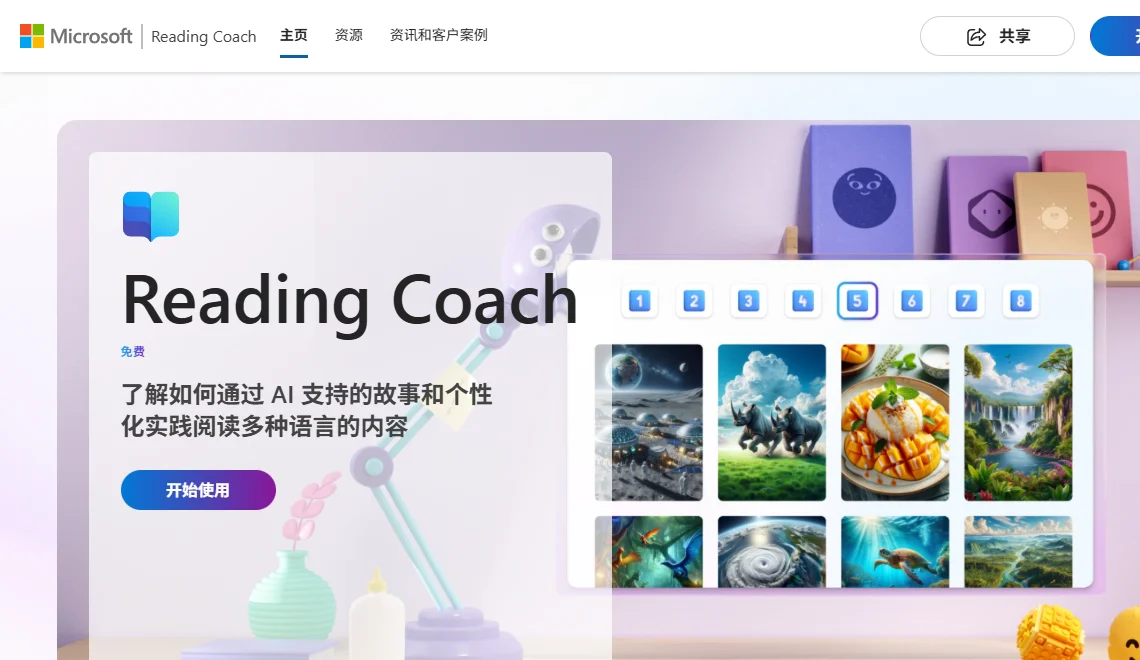 Reading Coach 截图