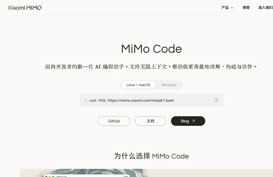 MiMo Code 截图