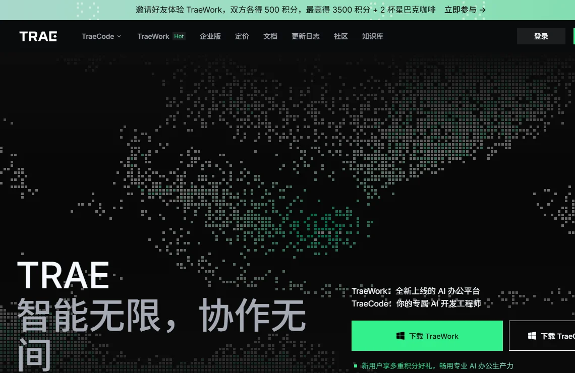 TraeWork 截图