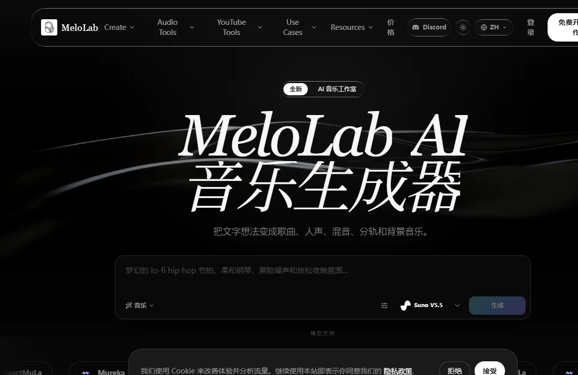 MeloLab 截图