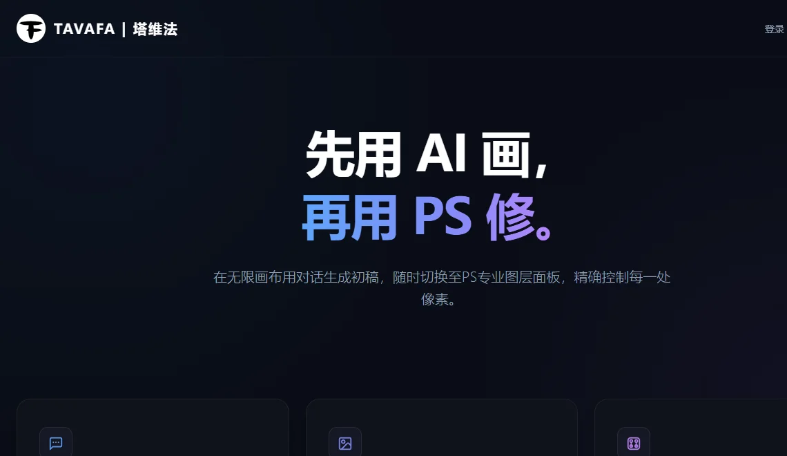 Tavafa塔维法 截图