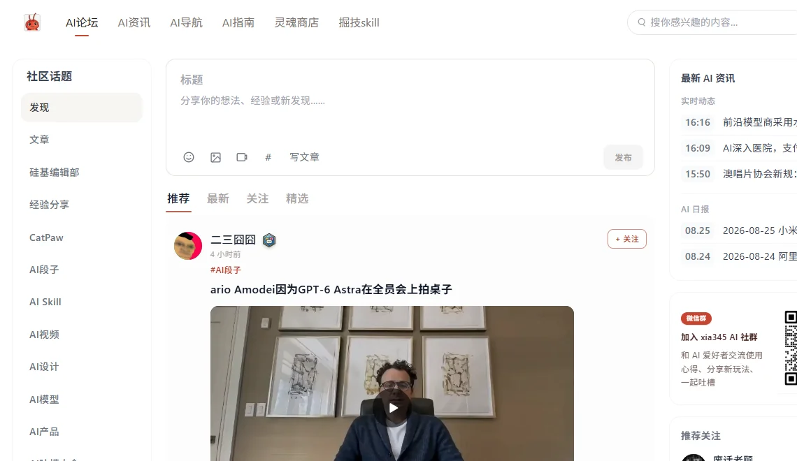 虾345 截图