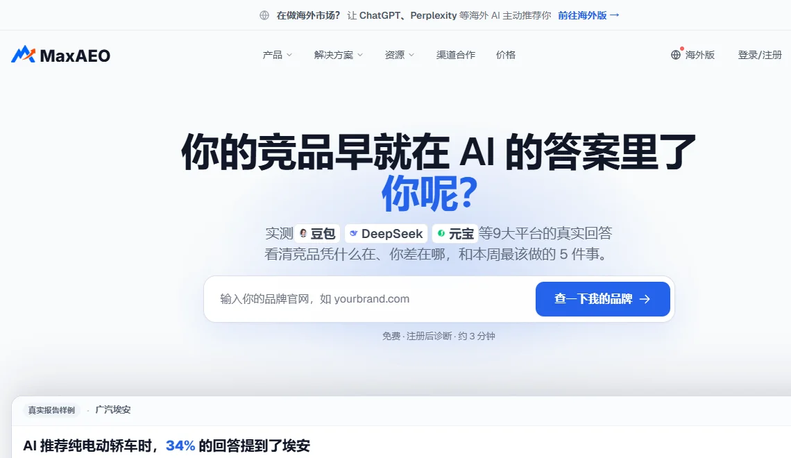 MaxAEO 截图