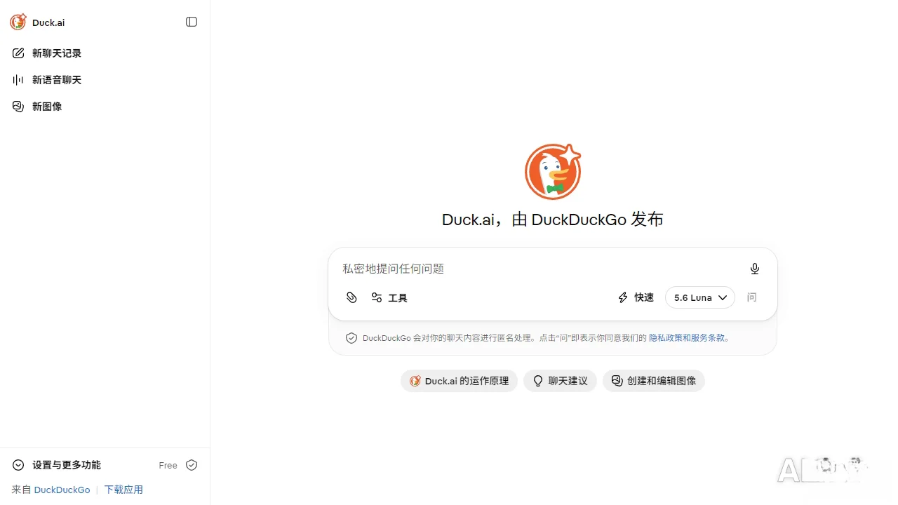 Duck.ai 截图
