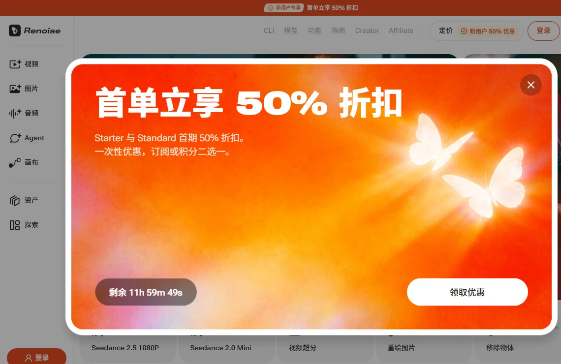 Renoise 截图