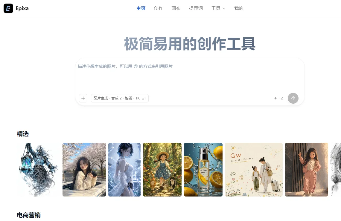 Epixa 截图